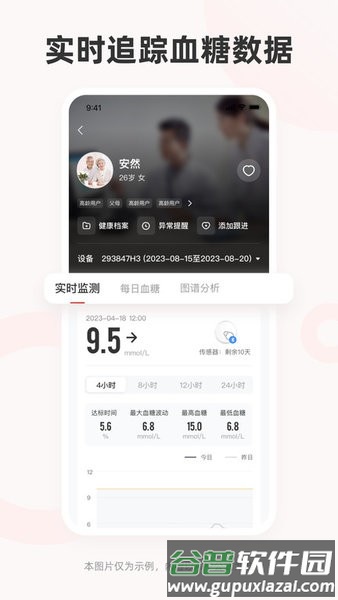 三诺爱看服务截图4