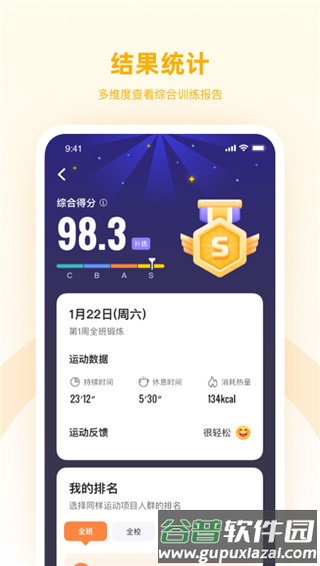 强基未来安卓版截图2