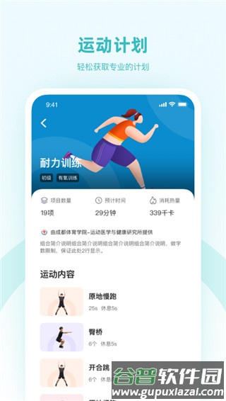 强基未来安卓版截图4