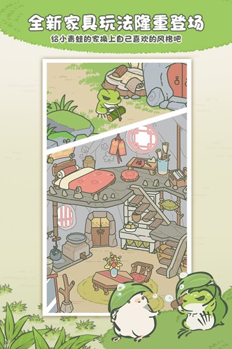 旅行青蛙中国之旅安卓版截图3