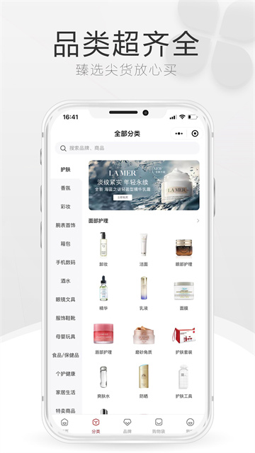 中免海南免税店官方app截图4