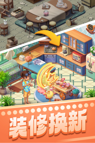 宾果消消消三星登录版截图2