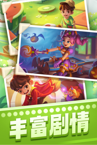 宾果消消消三星登录版截图3