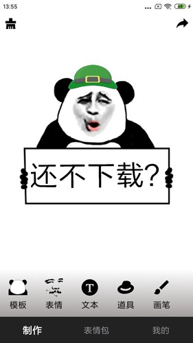 香瓜表情包最新版(改名智能表情包)截图4