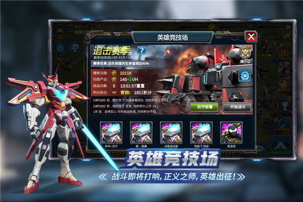 战警大国崛起九游渠道服截图4