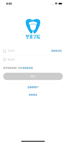 坚果学院app截图1