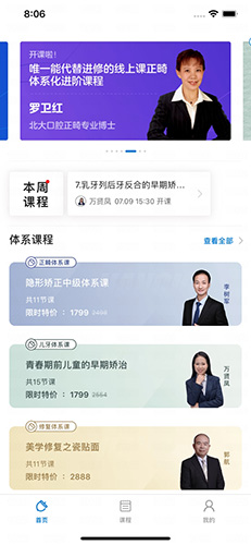 坚果学院app截图2