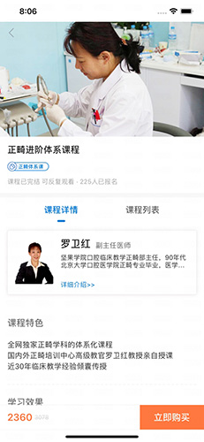 坚果学院app截图3