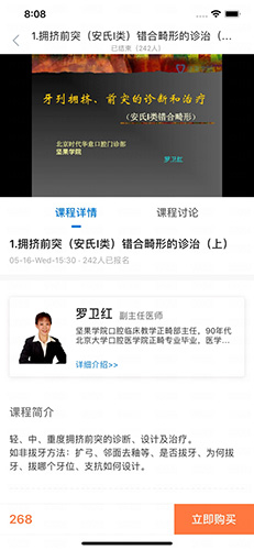 坚果学院app截图4