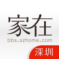 家在深圳客户端v5.6.5