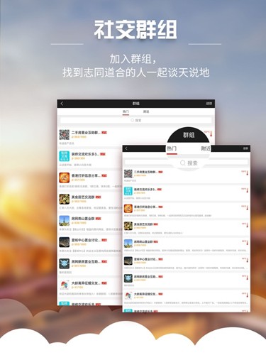 家在深圳客户端截图4