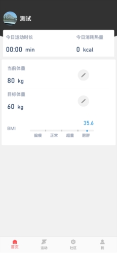 律动健康app截图3