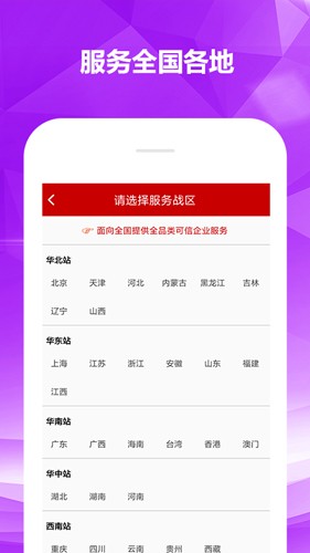 知企网安卓版截图3