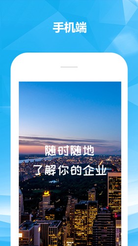 知企网安卓版截图5