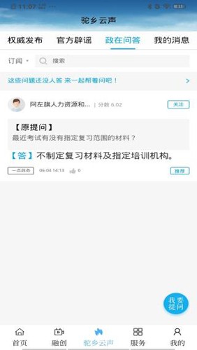 驼乡云最新版截图1
