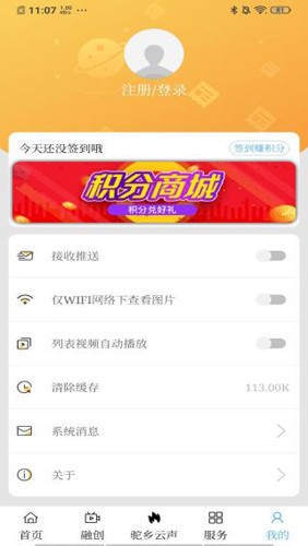 驼乡云最新版截图4