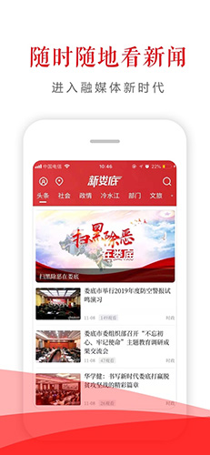 新娄底app截图1