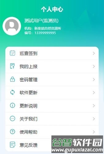 汉中地灾安卓版截图3