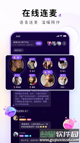 小陪伴语音官方版截图2