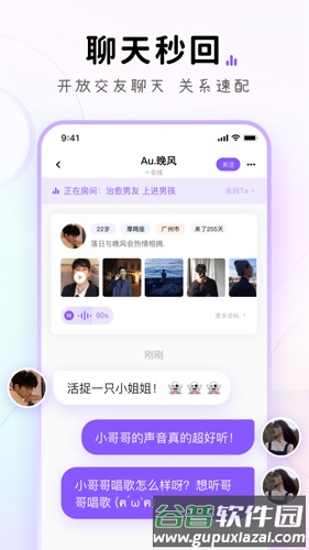 小陪伴语音官方版截图3