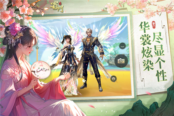 蜀门手游应用宝端截图4