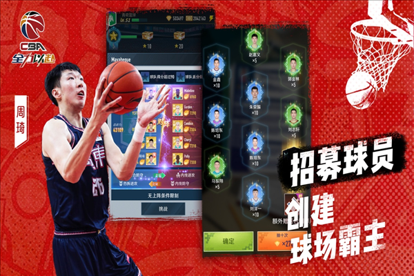 中职篮全力以赴taptap服截图2