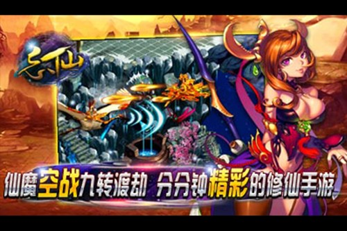 忘仙2百度渠道服截图1