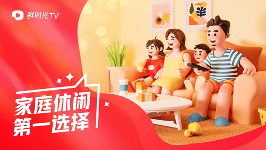 华数鲜时光app官方版截图4