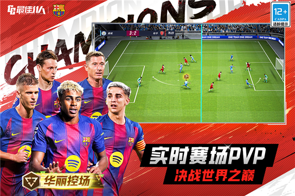 最佳11人vivo客户端截图2