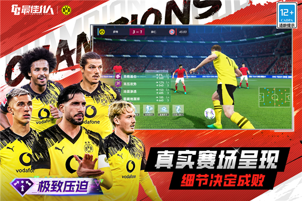 最佳11人vivo客户端截图5