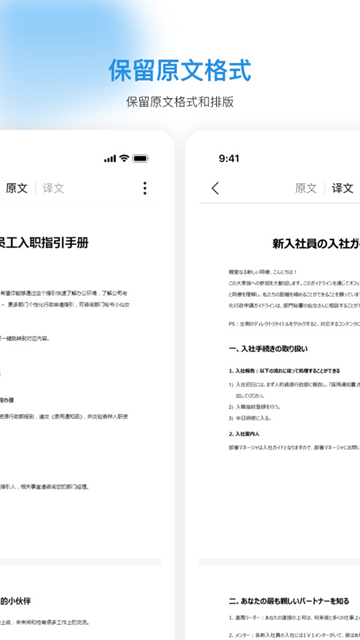 Doclingo文档翻译app截图2