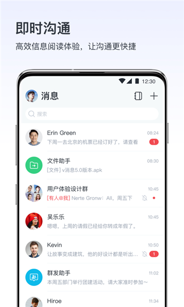 v消息app官方版截图1