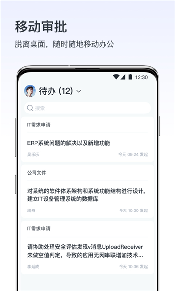 v消息app官方版截图2
