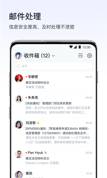 v消息app官方版截图3