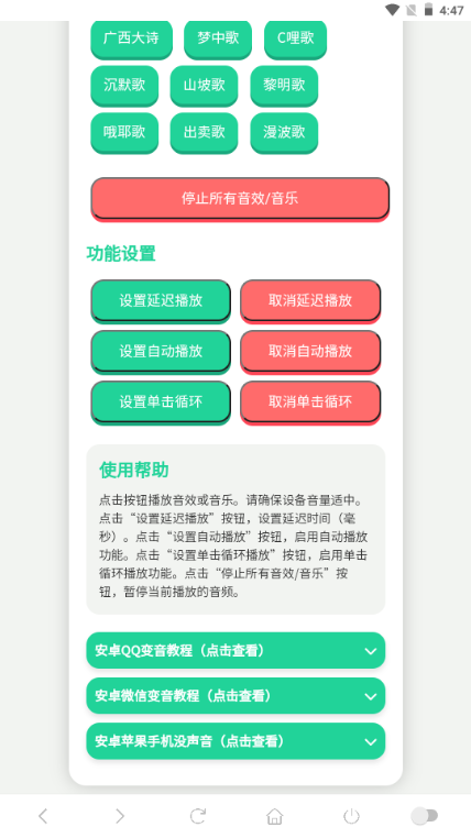 哈基米曼波语音盒截图1