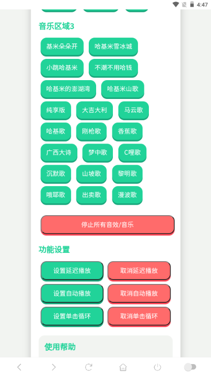哈基米曼波语音盒截图2