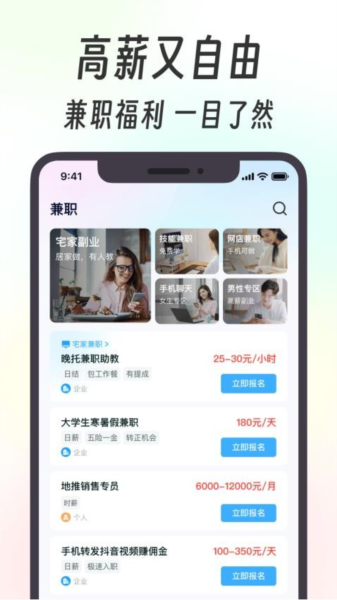 摸鱼兼职官方版截图3