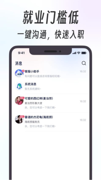 摸鱼兼职官方版截图4
