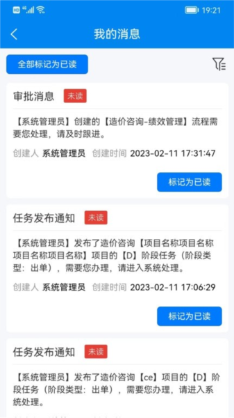 汇数智app截图3