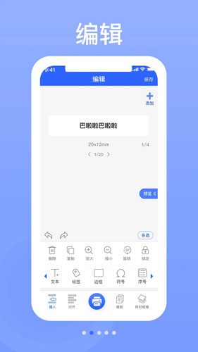 硕方打印最新版截图2