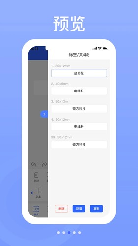 硕方打印最新版截图3