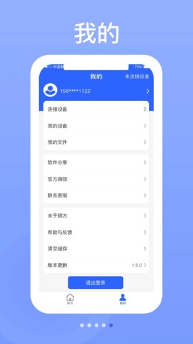 硕方打印最新版截图5