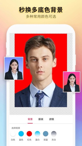 免费证件照制作app截图1