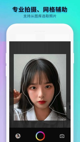 免费证件照制作app截图3
