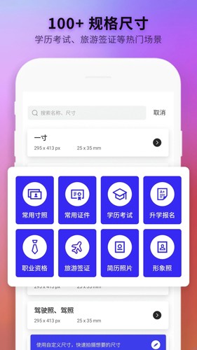免费证件照制作app截图4
