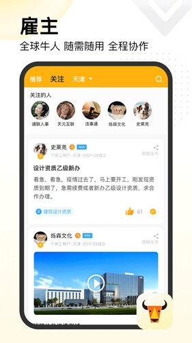 置牛app截图2