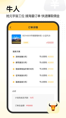 置牛app截图3