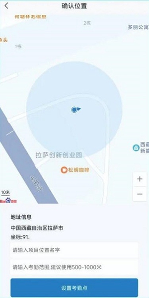 藏建通工人版考勤app最新版本截图1