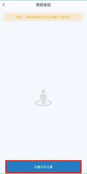 藏建通工人版考勤app最新版本截图2