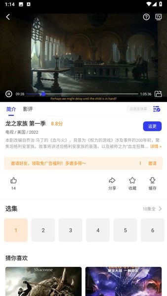 包子影视免费追剧2025截图1